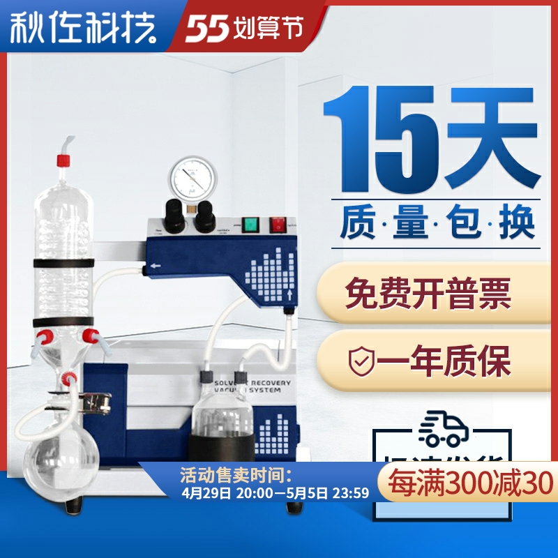 Zhengzhou Great Wall solvent recycling device laboratory RJHS-40 solvent aromatic hydrocarbon ketones gas recovery