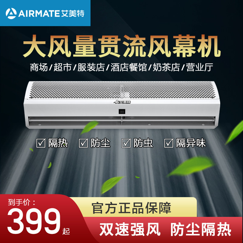 Emmett air door commercial silent air curtain 0 9 meters remote control door air curtain machine 1 2 1 5 1 8 meters