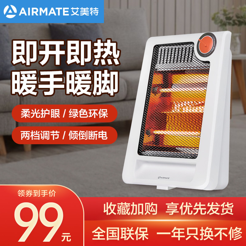 Aimette Small Solar Warmer Home Energy Saving Warm Air Blower Small Province Electric Heater Stenothermic Office Baking Stove