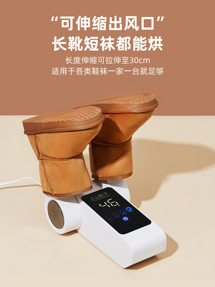 Yangzi Shoe Dryer, Shoe Dehydrator, Deodorizer, Sterilizer, 2026 New Model, Dual-Use for Dry and Wet Shoes, Shoe Warming Device, Drying Miracle Machine