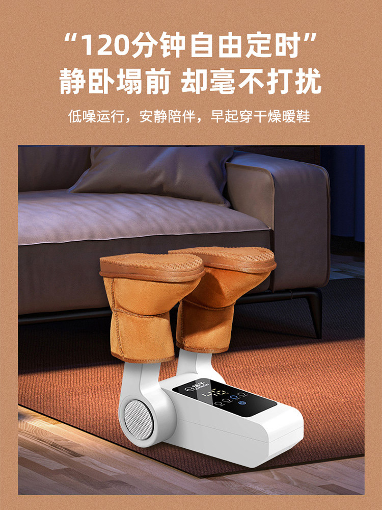 Yangzi Shoe Dryer, Shoe Dehydrator, Deodorizer, Sterilizer, 2026 New Model, Dual-Use for Dry and Wet Shoes, Shoe Warming Device, Drying Miracle Machine
