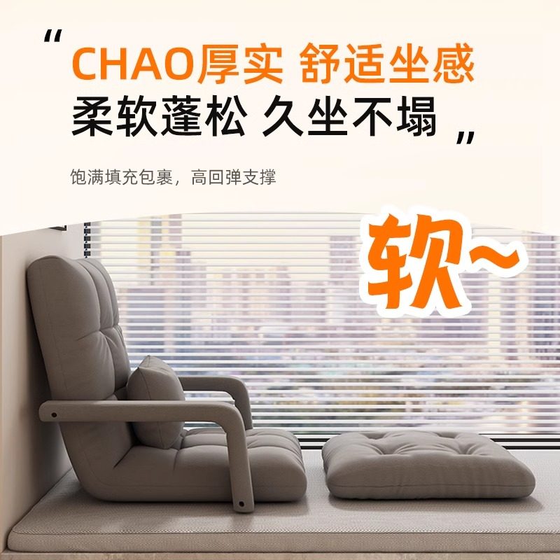 Bed Backrest Chair, Gaming Lazy Sofa, Reclining and Sleeping, Single Folding Bed, Bedroom Bay Window, Dormitory Chair Cushion