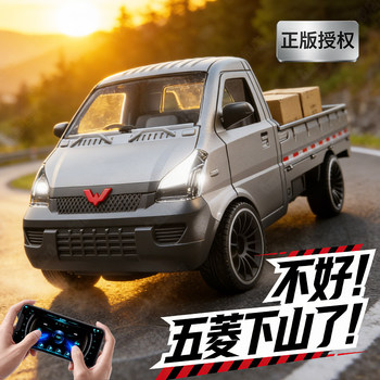 Officially Licensed Wuling Hongguang Remote Control Mini Truck Drift Rc Electric Remote Control Car Boy Toy Birthday Gift Car