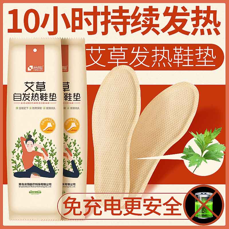 Spontaneous Thermal Insoles Agrass Female reflexology Sole Heating Post Warm Foot Baby Warm Feet Heated Footbed 100 Insole Male-Taobao
