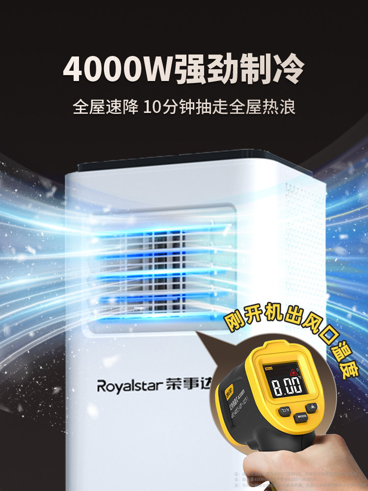 Mobile Air Conditioner Large 1.5 Hp Single Cooling and Heating Dual-Use Small Refrigeration Cabinet Vertical All-In-One No Outdoor Unit No Installation Required