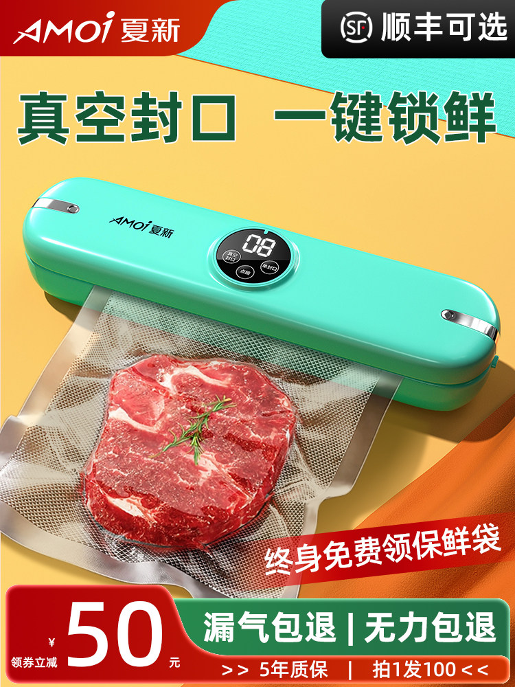 Vacuum Sealing Machine Official Flagship Store Fresh-Keeping Small Household Food Packaging Machine Vacuum Automatic Plastic Sealing Machine