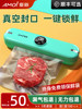 Vacuum Sealing Machine Official Flagship Store Fresh-Keeping Small Household Food Packaging Machine Vacuum Automatic Plastic Sealing Machine