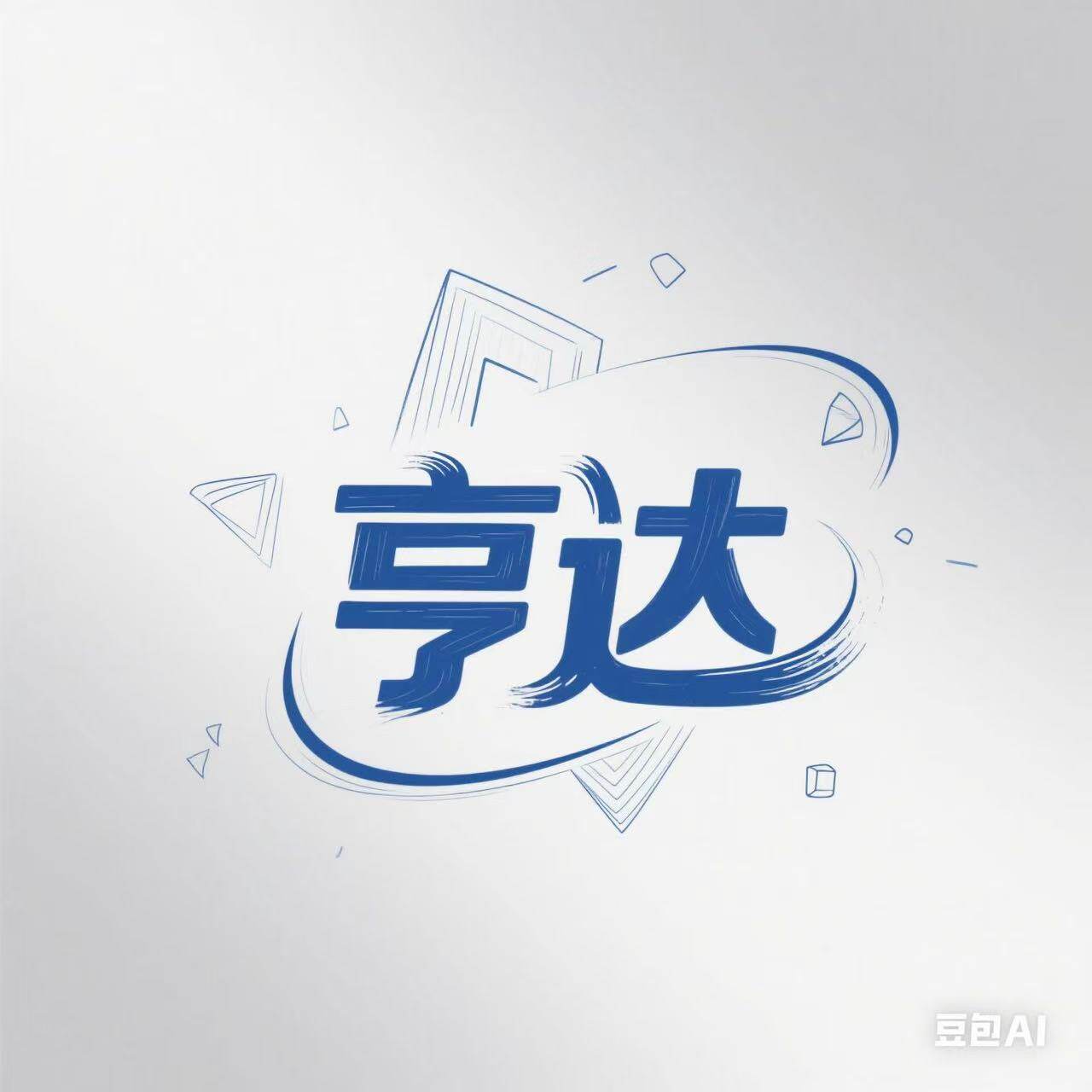 广东亨达绝缘橡胶