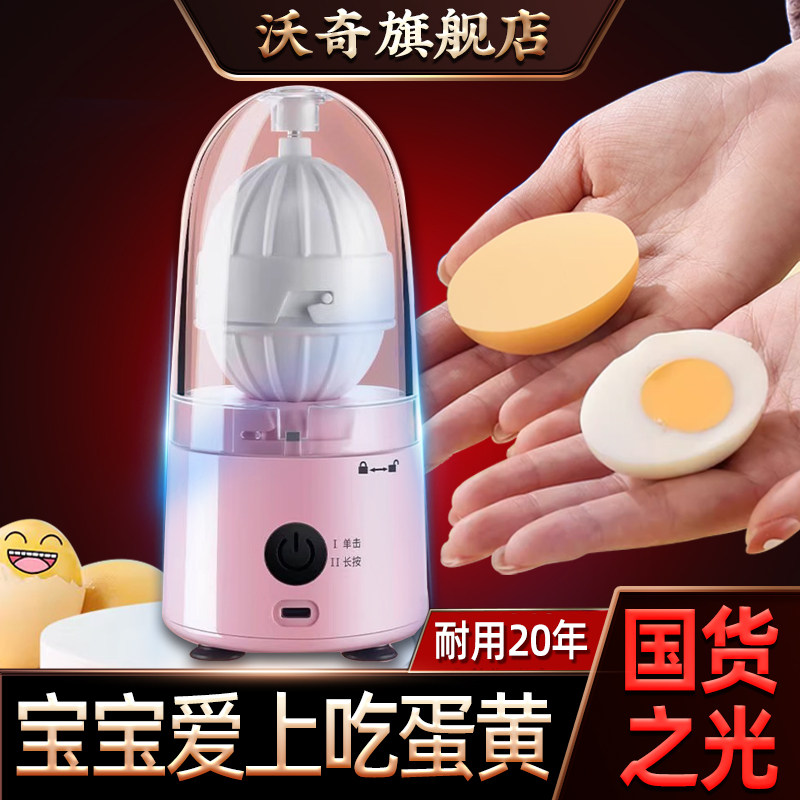 自動電動卵ミキサー／攪拌装置