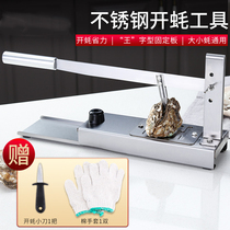 Oyster knife Oyster artifact Professional pry open oyster tool Stainless steel oyster knife shell opener BARBECUE commercial