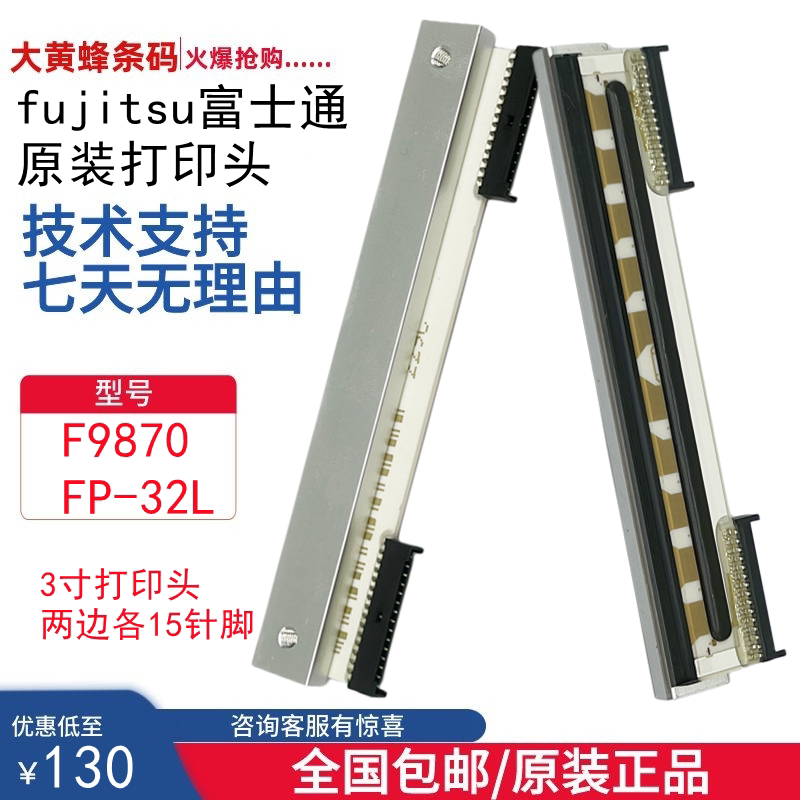 Suitable for Fujitsu F9870 Fp-32L Thermal Head Print Head 3inch Two Sides 15 Pin Each New
