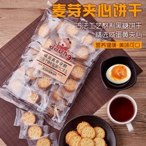 Dongji salted egg yolk biscuit winter black sugar malt sandwich Net Red Day style small round cake biscuit snack