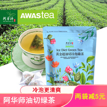 20 into the Awara Golden Super Oil Cut Green Tea Triangle Tea Bag Cold Bubble Hot Wash Taiwan Imported Tea Bag