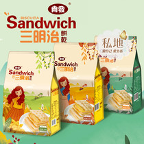 Taiwan imported snacks still hair Sandwich sandwich biscuits lemon cheese cheese breakfast soda 288G