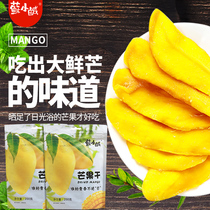 Taiwan fresh mango flavor Su XiaoxiaSalty dried mango 200g candied fruit dried fruit snack food Office Snacks