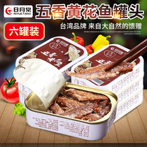 Taiwan imported from the Sun Yue Tang braised spiced yellow croaker 6 cans of seafood ready-to-eat instant fish canned food