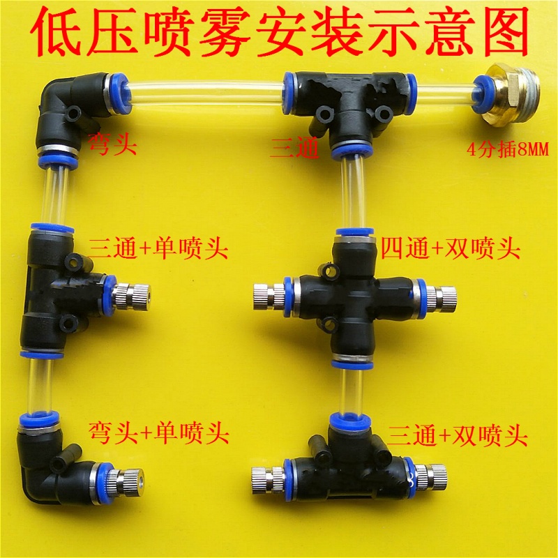 Quick-plug low-pressure atomizing nozzles