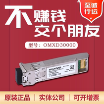 OMXD30000 Huawei 10 Gigabit Multimode Fiber Optic Module 850nm 0 3km LC Interface SFP 10g