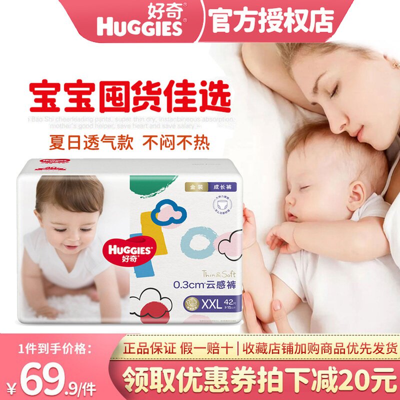 Curious Gold Dress XXL Code 42 Pieces Baby Lesbian Pants Ultra Slim BREATHABLE DRY Men and women Special urine Not wet