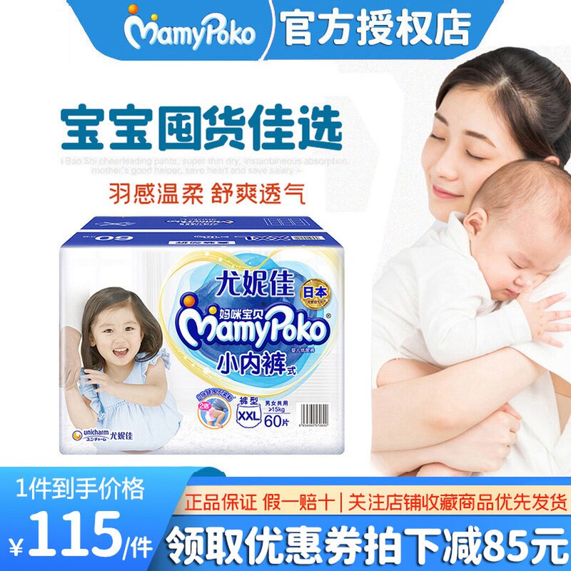 Yuni Christney Mommy Baby Lesbian Pants Xxl Code 60 Slices Ultra Slim breathable male and female baby urine does not wet little panties