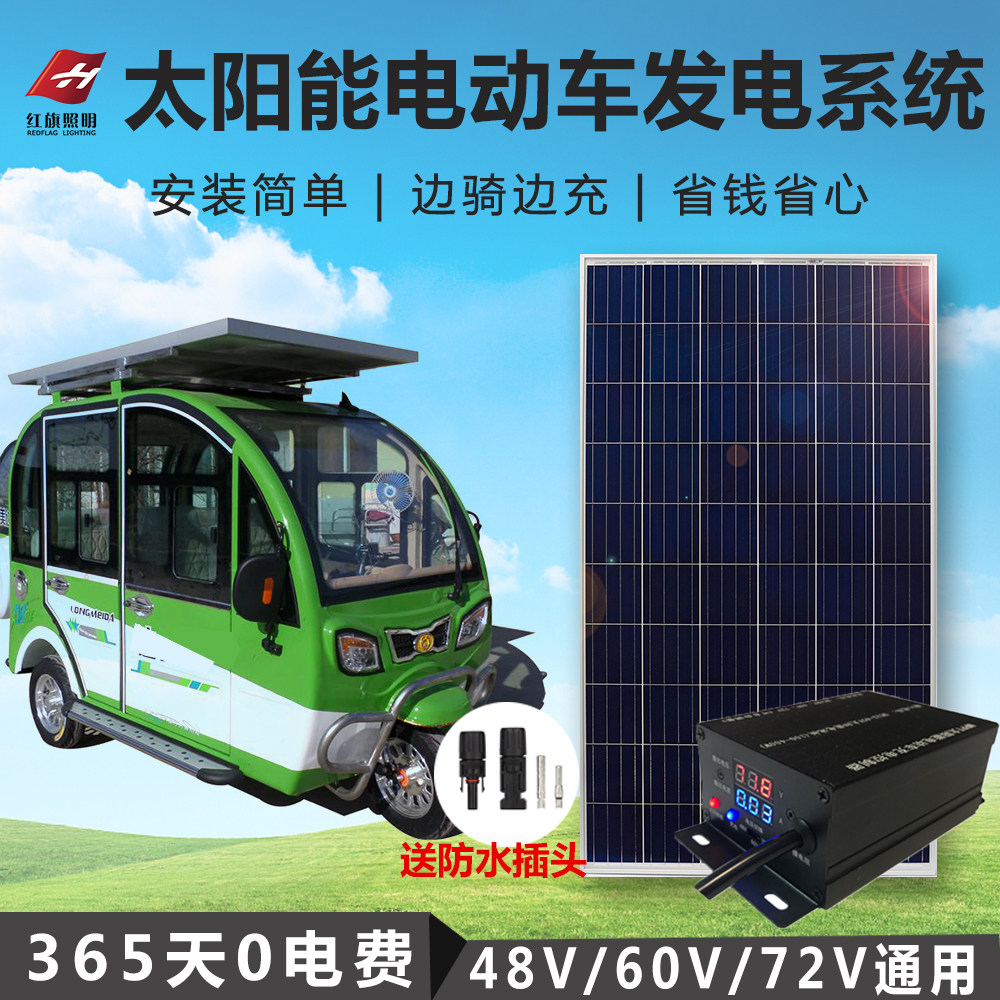 New polycrystalline on-board solar panel 48V60V72V electric three-four-wheel roof for vehicle power generation system