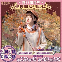 (Royal Tea Home) Persimmon Shunxin Long Sleeve Sweater Pullover jk Uniform Matching (Spot) Home Ticket