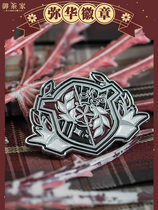 (Royal Tea Home) Mihua Badge Supporting Accessories Small (Spot) Home Tickets