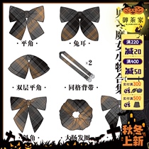 (Imperial Tea Home) Trainee Witch JK grid skirt with small objects flat corner rabbit ears diagonal bow tie bow