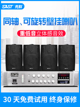 Xianke wall-mounted audio Ceiling ceiling broadcast speaker Shop supermarket Ceiling wall-mounted speaker amplifier set