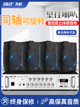 Xianke wireless Bluetooth wall-mounted sound Indoor commercial wall-mounted speaker Shop-specific conference sound Wall-mounted home living room 3d surround broadcast background music system Wall-mounted speaker set