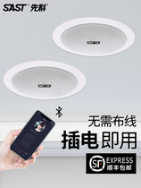 Senco wireless Bluetooth ceiling audio amplifier set Home living room ceiling speaker Embedded coaxial subwoofer surround indoor shop background music Ceiling speaker