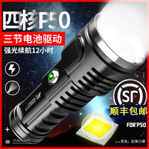 Smile shark strong light flashlight Super bright outdoor long-range multi-function rechargeable high-power xenon lamp fire portable