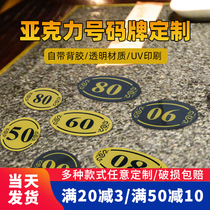 Acrylic table number plate table number plate restaurant table number plate brand creative restaurant table number plate waterproof desktop number plate number plate number plate number plate catering table number Cabinet number plate number customization