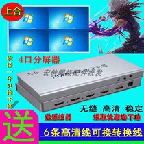 Warcraft Shanghe HDMI high-definition four-in-one-out DNF brick splitter Dungeon 4-port splitter synchronous switching