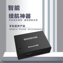 New product Tangshan Xuanshi Co Ltd Smart battery life artifact Mobile phone synchronizer starts charging at the same time to control the work