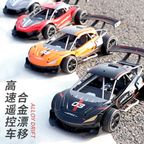 Athlon remote control car rc drift alloy high-speed racing childrens toy boy sports car Bugatti electric model