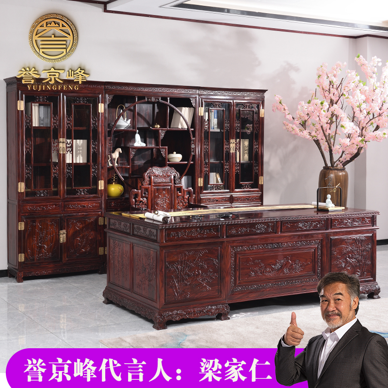 Renowned Beijing Peak Red Wood Furniture Bookcase Desk Desk Indonesia Black Acid Branches Wood Broadleaf Yellow Sandalwood Large Class Manufacturers