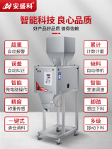  Axa science and technology quantitative packing machine Automatic melon seeds and peanuts weighing machine Whole grains and rice packaging machine bagging machine Walnut jujube medicinal food packing machine Multi-function filling machine