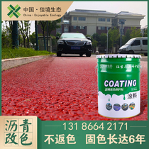 Good color permeable concrete asphalt color changing agent pavement sealant Road color changing protective agent covering agent