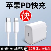 Apple 13 charger iphone12 charging head 20W flash charging PD fast charging mini data line 11pro mobile phone promax twelve x lengthened ipad plug 8 officer