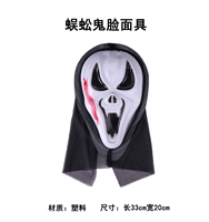 Призрачная маска лица