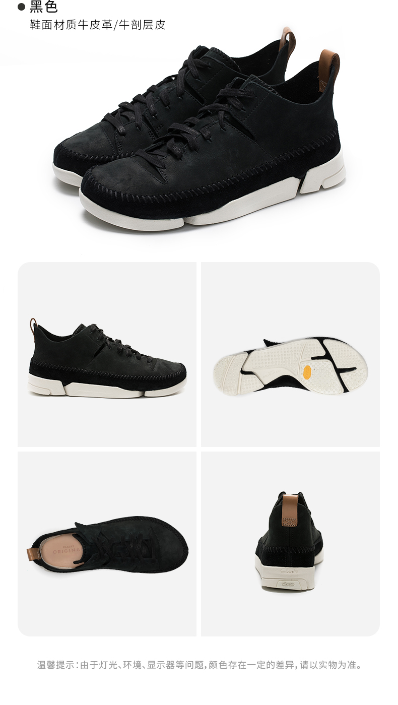 Clarks 其乐 Originals经典系列 Trigenic Flex  三瓣底男式休闲鞋 88VIP会员折后￥488.39包邮（多重优惠）