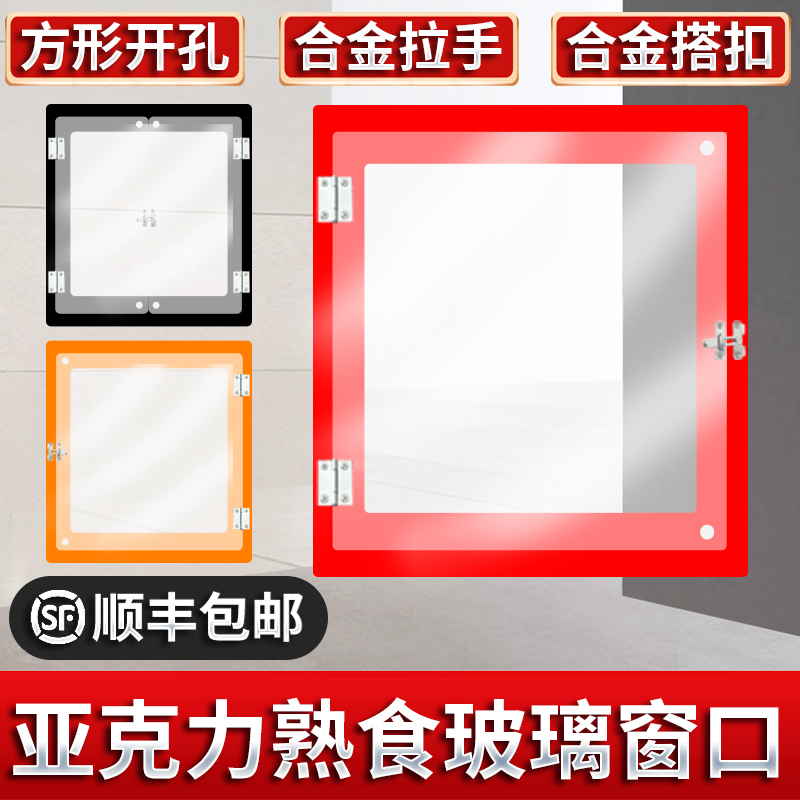 Sliding Door at the Deli Counter for Selling and Exchanging Goods, Acrylic Glass Door for Serving Food at Restaurants