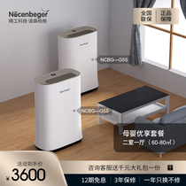 Northenberg air purifier living room bedroom package combination negative ion removal of formaldehyde bacteria secondhand smoke