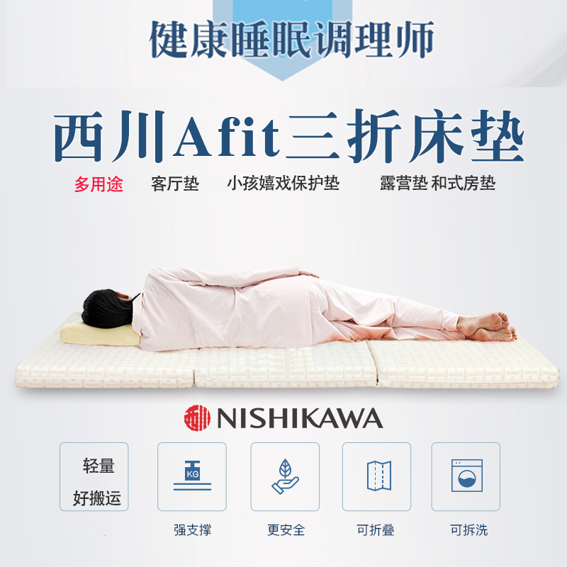 Japanese Nishikawa Folding Mattress for Home Use, Non-Slip Floor Mat, Japanese Tatami Dormitory Mattress 180X200 Japanese Nishikawa Folding Mattress for Home Use, Non-Slip Floor Mat, Japanese Tatami Dormitory Mattress 180X200