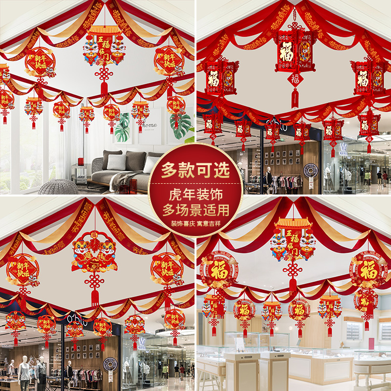 2022 Year of the Tiger New Year's Day Wave Flag Pull Flower New Year Creative Decoration Scene Layout Shopping Mall Kindergarten Creative Ornaments