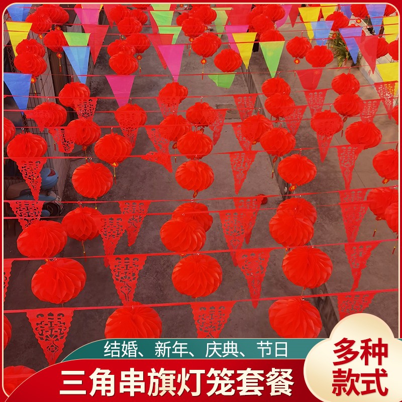 Wedding supplies Wedding bunting lantern rural yard doorway decoration scene arranged wedding outdoor bunting package