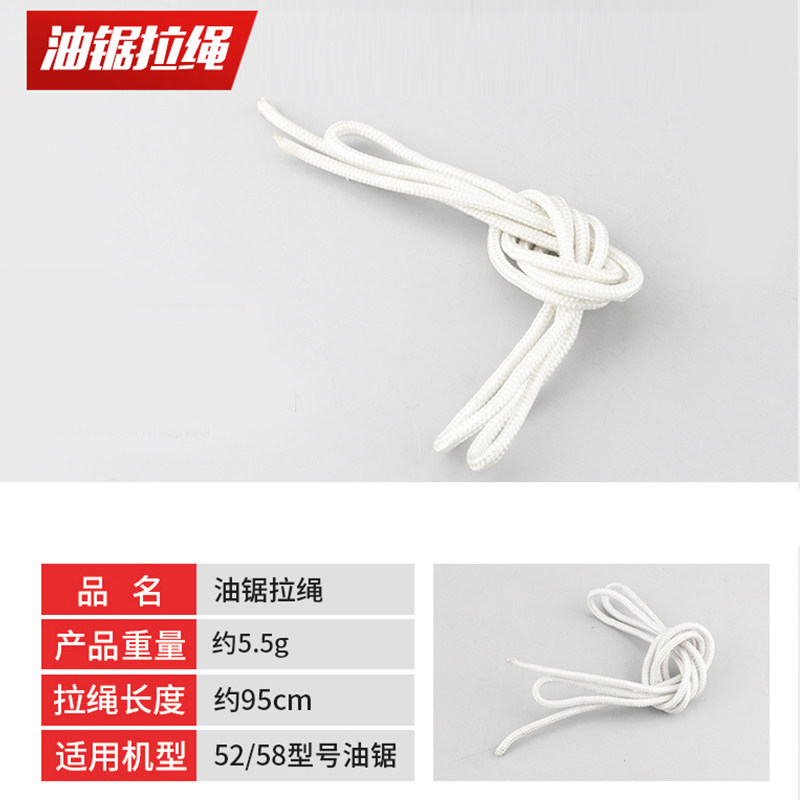 General-purpose gasoline saw start pull rope lawn mower ground drill trimmer lawn machine chain logging saw accessories