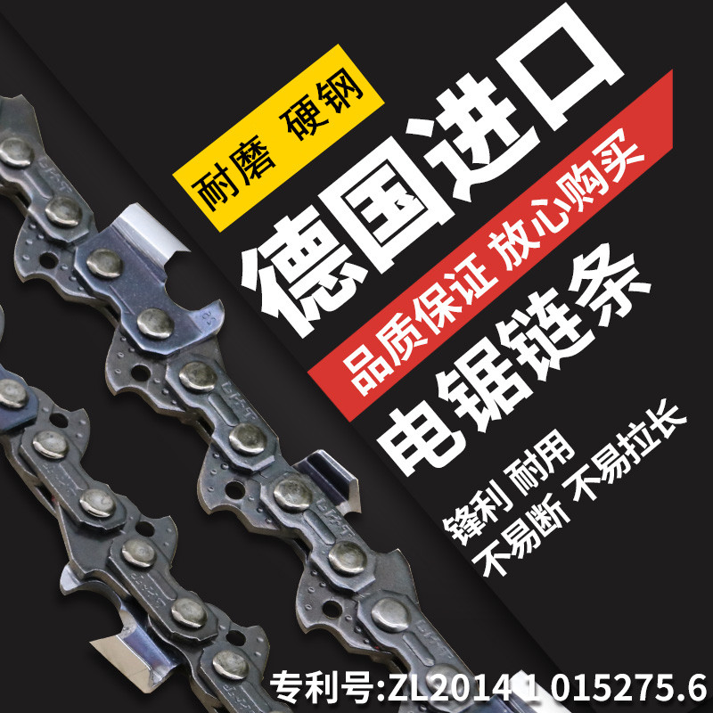 German import electric saw chain 16 inch 12 inch household small branch saw angle mill chain electric saw chain electric chainsaw