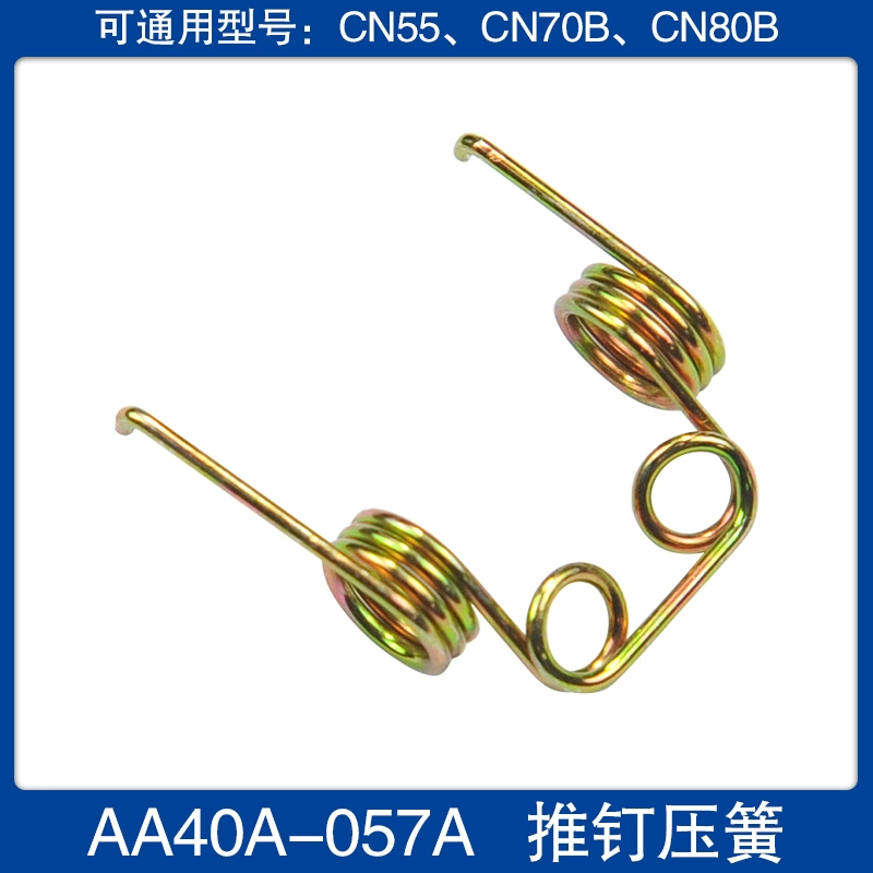 Súng bắn đinh Meite CN80B phụ kiện chính hãng đệm lót tiền đạo khung an toàn piston nén lò xo lò xo pin trục bọc cao su súng bắn đinh đồng 
